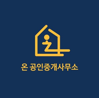 온부동산공인중개사사무소_1