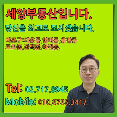 세양부동산공인중개사사무소_2