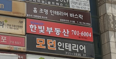 한빛공인중개사_2