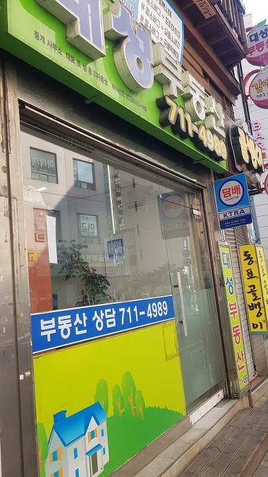 대성부동산_3