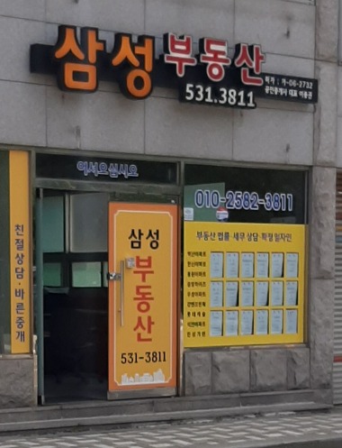 삼성부동산_3