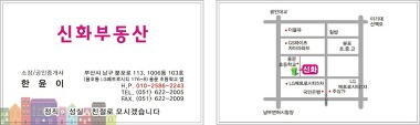 LG메트로자이신화공인중개사사무소_2