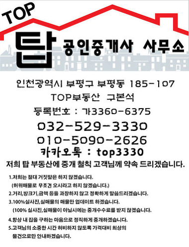 탑공인중개사사무소_2