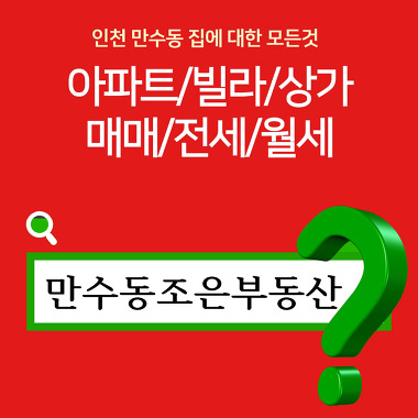 부동산조은공인중개사사무소_1