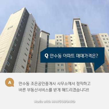 부동산조은공인중개사사무소_3