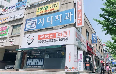 부동산파크공인중개사사무소_3