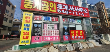 둥지공인중개사사무소_3