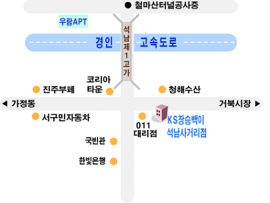 장승백이부동산_1