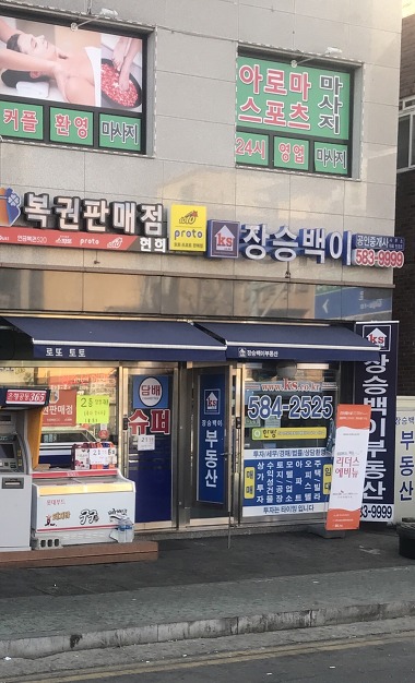 장승백이부동산_2