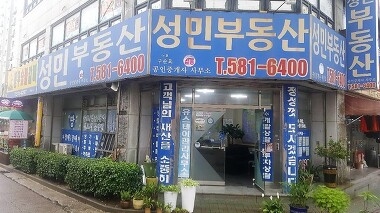 성민부동산_1