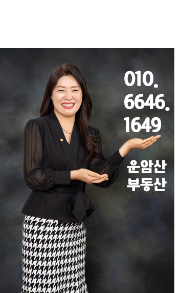 운암산공인중개사사무소_1