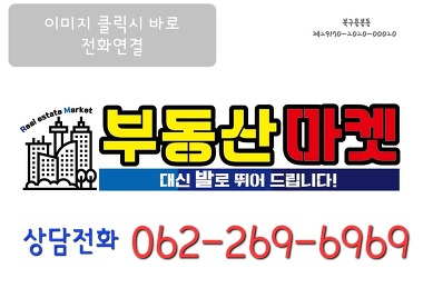 부동산마켓공인중개사사무소_1