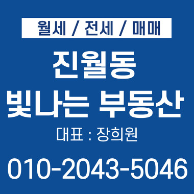 빛나는공인중개사사무소_3