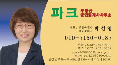 파크부동산공인중개사사무소_1