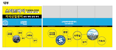 스마트베이공인중개사사무소_2