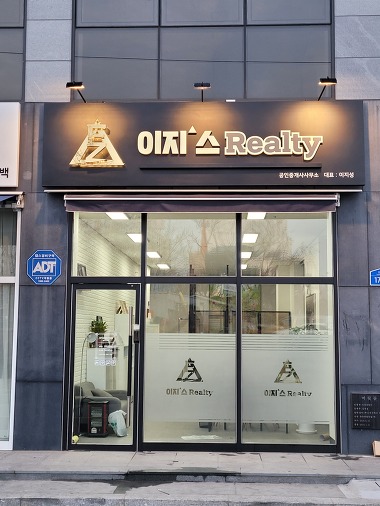 이지스Realty공인중개사사무소_1