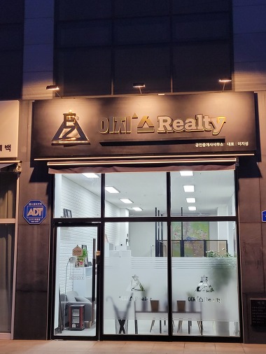 이지스Realty공인중개사사무소_2