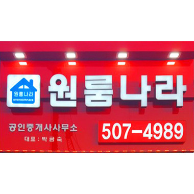 원룸나라부동산_1