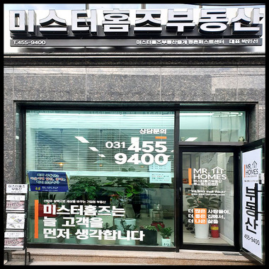 미스터홈즈부동산중개 평촌퍼스트센터_1