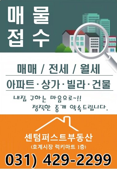 센텀퍼스트부동산공인중개사사무소_3