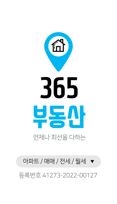 365부동산공인중개사사무소_1