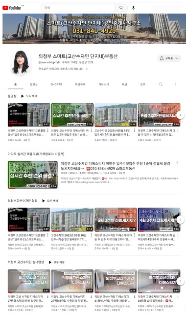 스마트(고산수자인 단지내)공인중개사사무소_3