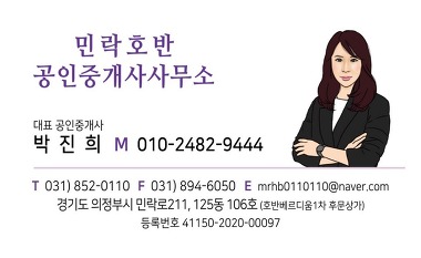 민락호반공인중개사사무소_2