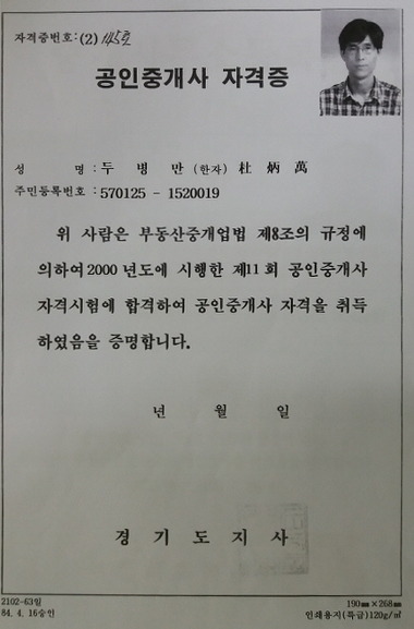 하나부동산공인중개사사무소_3