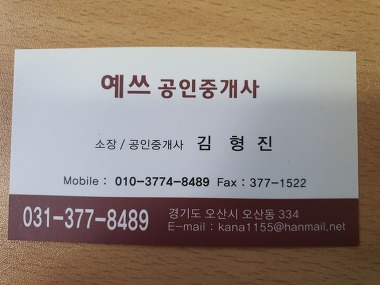 예쓰공인중개사사무소_1