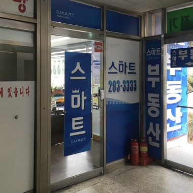 스마트부동산_1