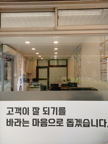 큰 부동산 공인중개사사무소_3