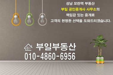 부일공인중개사사무소_1