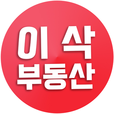 이삭부동산공인중개사사무소_1