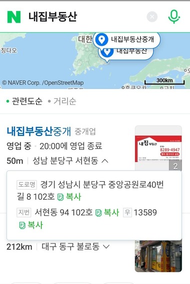 내집부동산중개_3