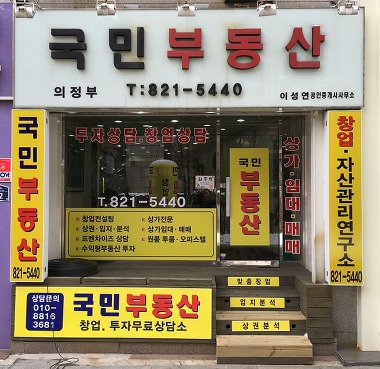 국민부동산_1