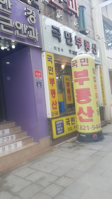 국민부동산_2