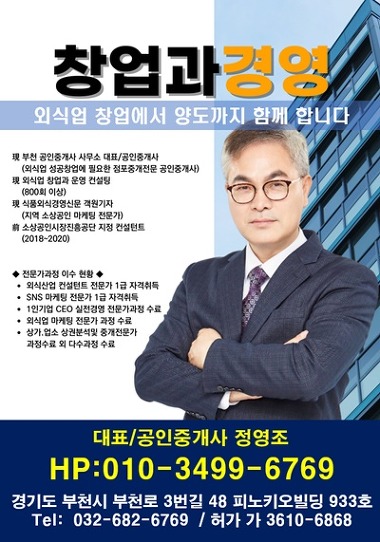 부천공인중개사사무소_2