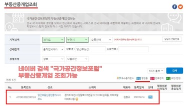 당근부동산공인중개사사무소_3