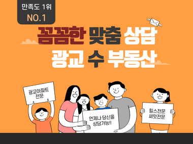 광교수단지내공인중개사사무소_2