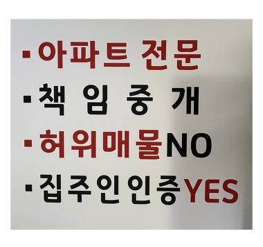 우대빵평촌(반값수수료)공인중개사사무소_2