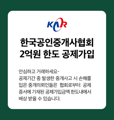 황금부동산서희앤더샵공인중개사사무소_2