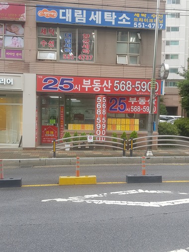 대림25시부동산_1