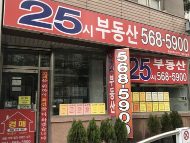 대림25시부동산_2