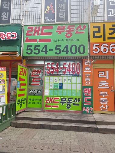 랜드부동산_1