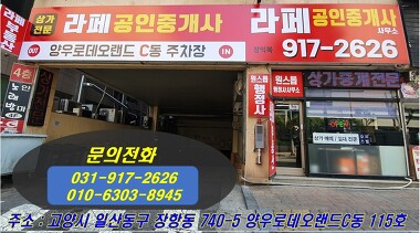 라페공인중개사사무소_1