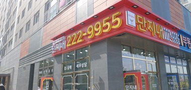 병점역아이파크캐슬단지내공인중개사사무소_1