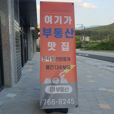 칸타빌윤부동산공인중개사사무소_3