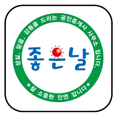 좋은날공인중개사 사무소_1