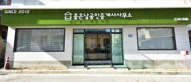 좋은날공인중개사 사무소_2