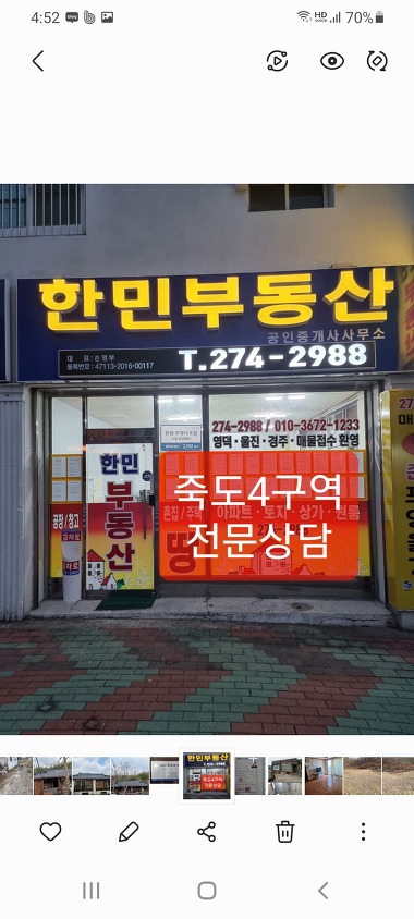 한민부동산공인중개사사무소_1